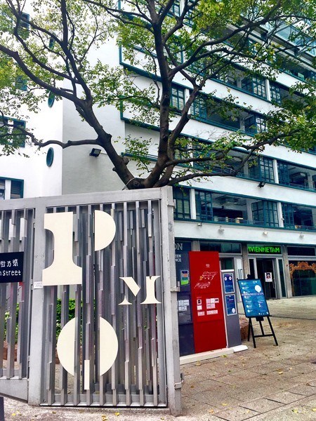 Hong Kong Travel Blog: Heading Off the Beaten Path 12 hong kong entrance to PMQ