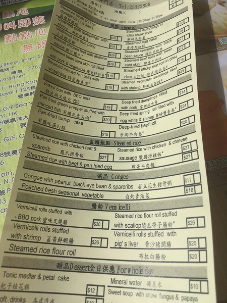 Hong Kong Travel Blog: Heading Off the Beaten Path 7 hong kong tim ho wan dim sum menu