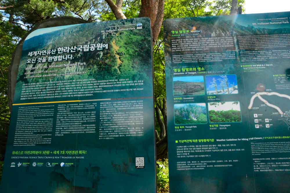 information boards for mount hallasan jeju island korea