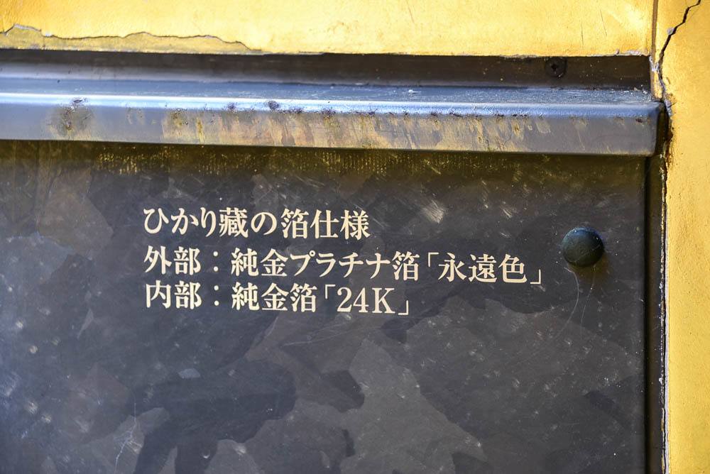 17 Best Things to do in Kanazawa You're Going to Love 14 japan_kanazawa_gold-house-24k