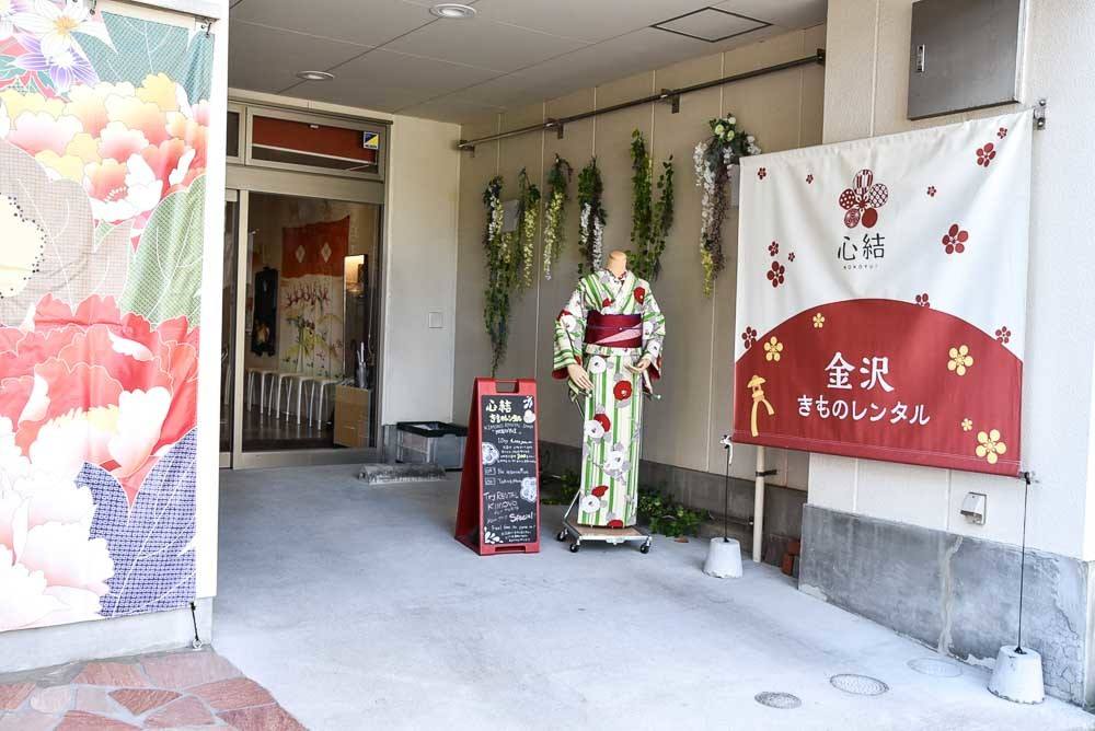 17 Best Things to do in Kanazawa You're Going to Love 28 japan_kanazawa_kimono-shop