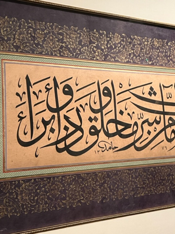 calligraphy museum